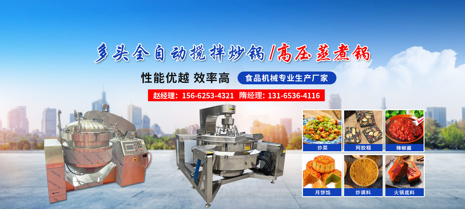 高压蒸煮锅